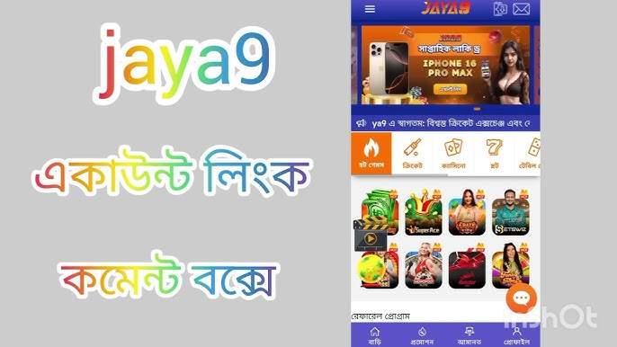 বিশ্বস্ত একটি প্ল্যাটফর্ম joya 9