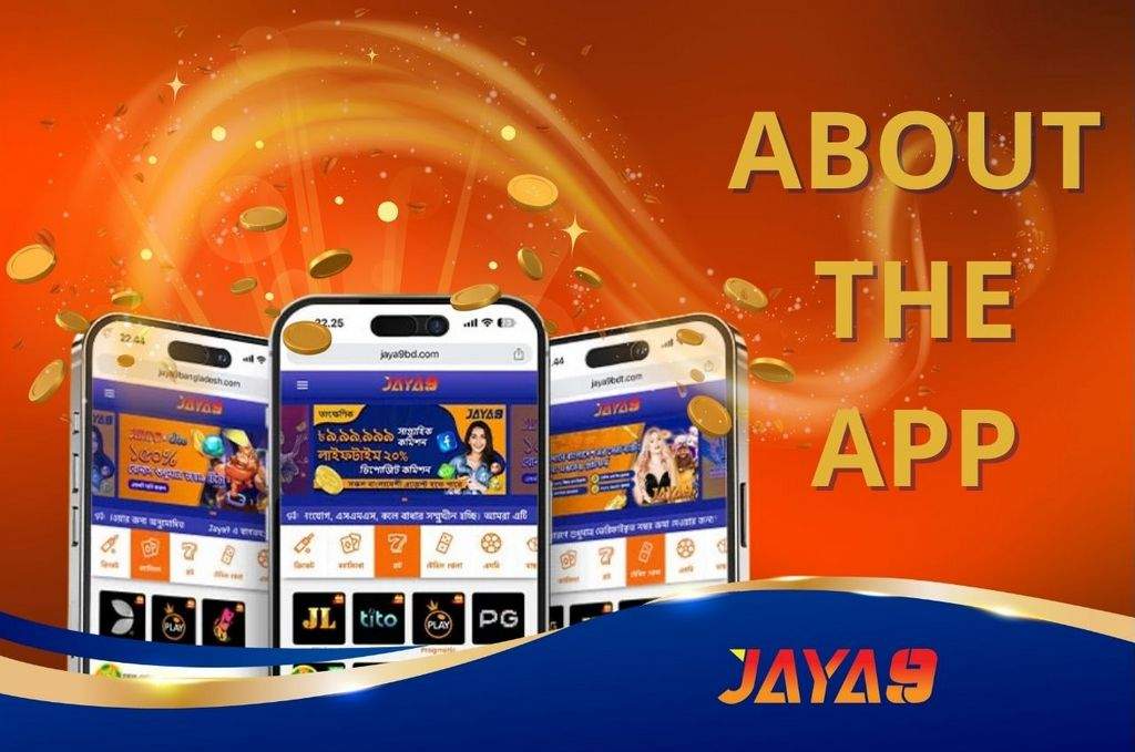 স্বপ্নে ভরা জগত Joya 9 স্বপ্নে ভরা জগত Joya 9
