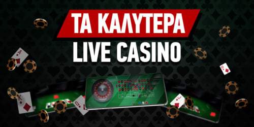 καινουργια online casino — Οδηγός για ασφαλή και συναρπαστική εμπειρία παιχνιδιού